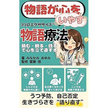 Amazon.co.jp 最新リリース: 心理学 の新着ランキングです。